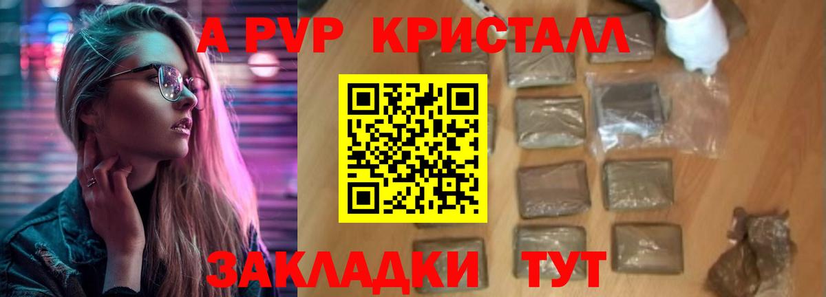 Альфа ПВП мука Ростов-на-Дону
