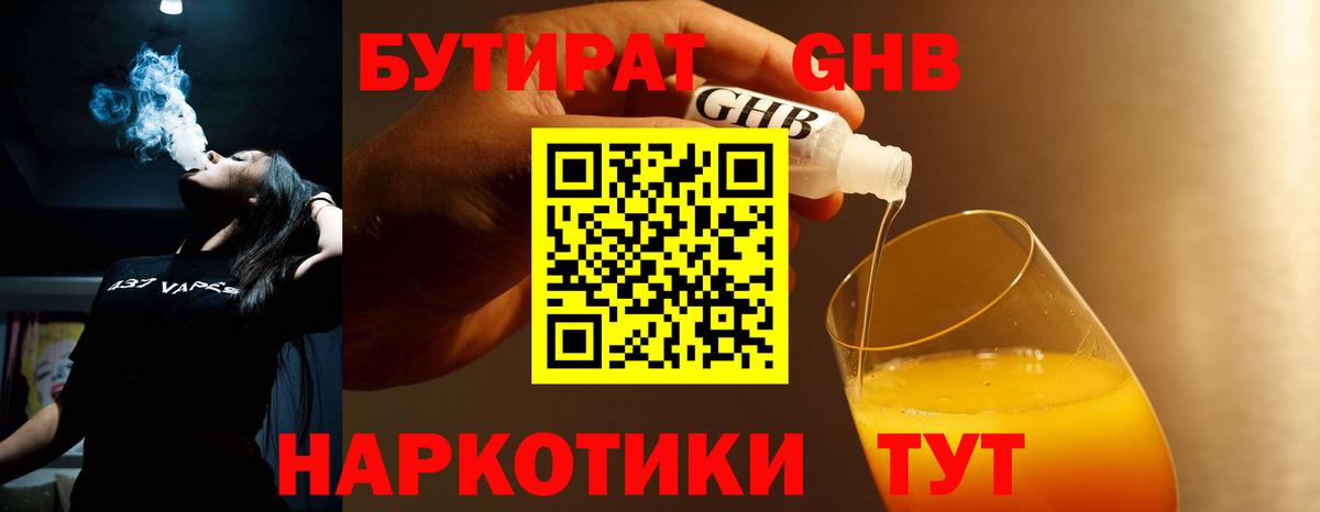 БУТИРАТ  БУТИРАТ оксана  Вход с VPN  Ростов-на-Дону 