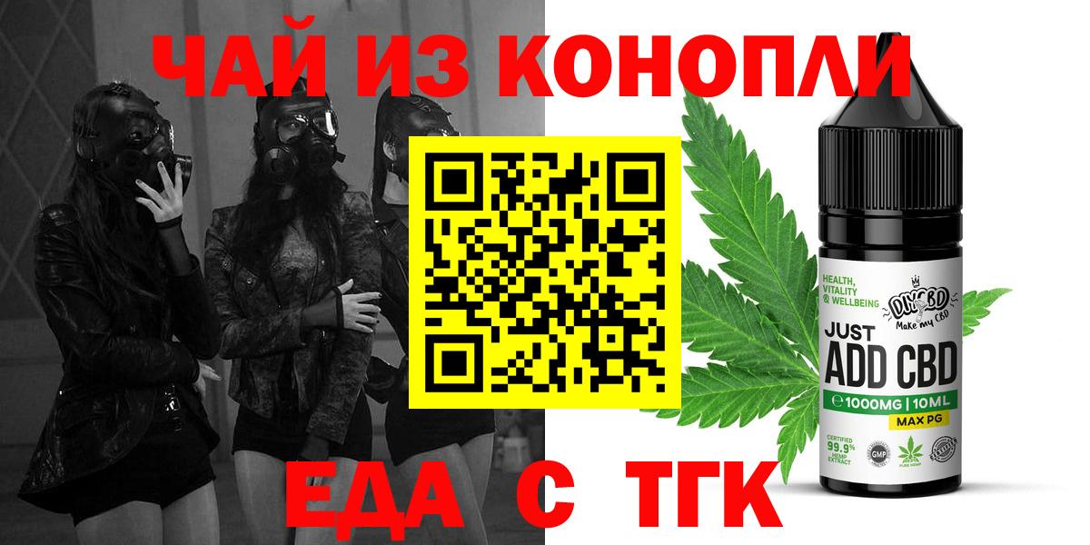 Ростов-на-Дону  Cannafood марихуана  Вход с VPN 