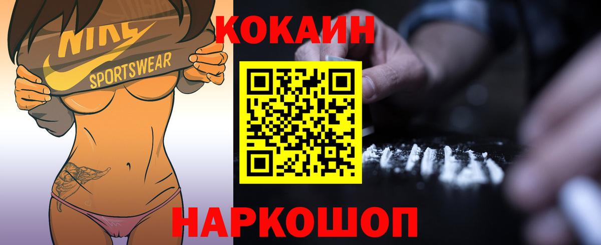 Кокаин 99%  Вход с VPN  Кокаин 97%  Ростов-на-Дону 