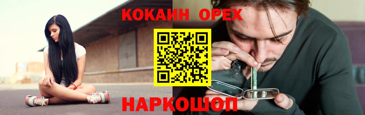 COCAIN 97% Ростов-на-Дону