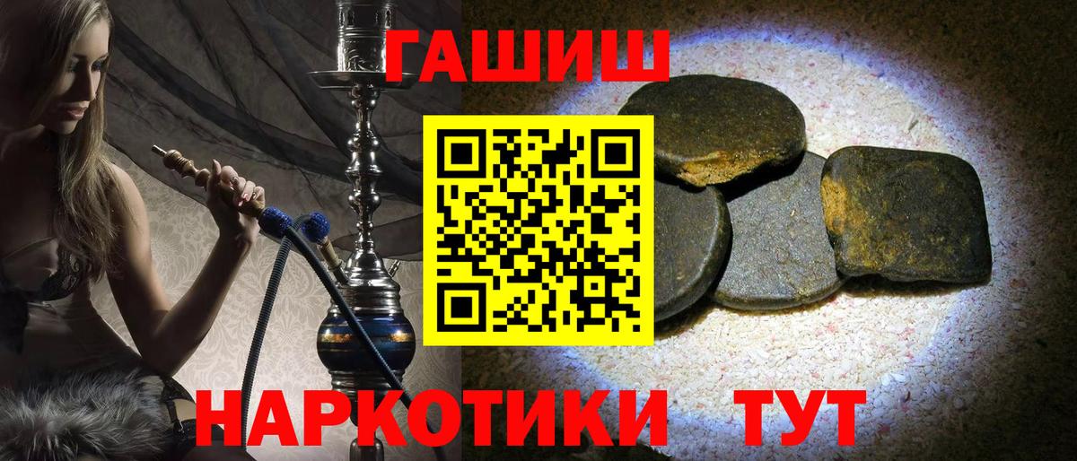 где продают наркотики  Гашиш Cannabis  ГАШИШ  ГАШ 40% ТГК  Вход с VPN  Ростов-на-Дону 