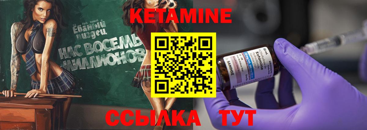 КЕТАМИН ketamine  Вход с VPN  blacksprut сайт  Ростов-на-Дону 