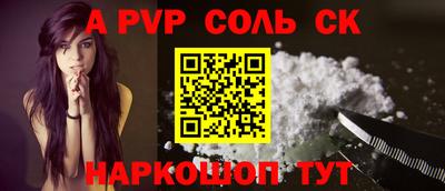 альфа пвп VHQ Будённовск