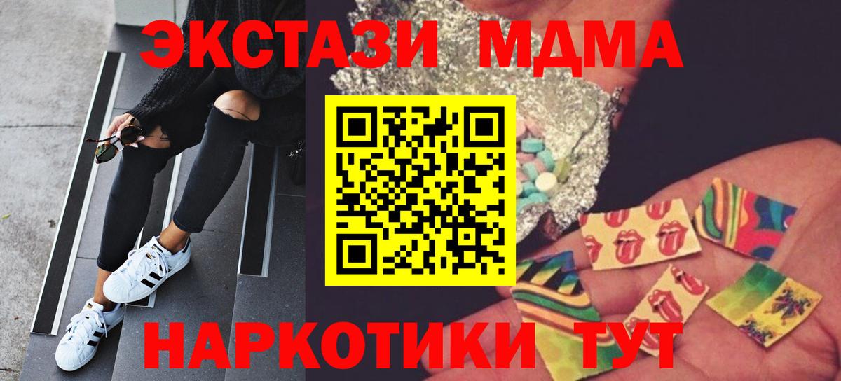 MDMA кристаллы  Вход с VPN  Ростов-на-Дону  МДМА  МДМА crystal 