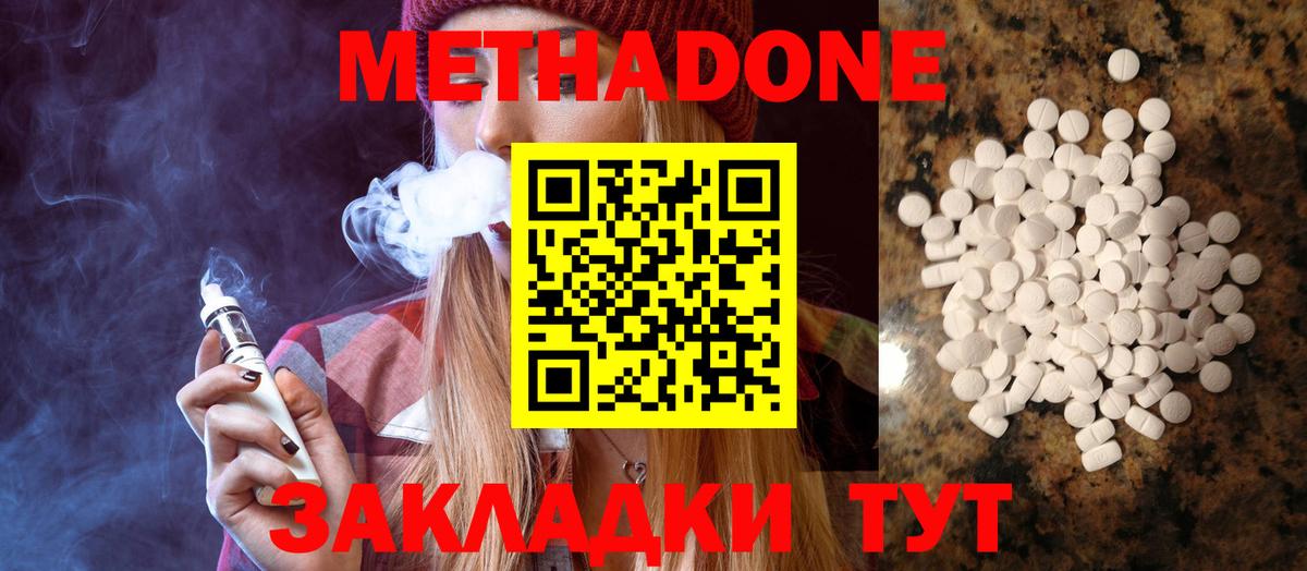shop телеграм  Вход с VPN  Ростов-на-Дону  Метадон кристалл 
