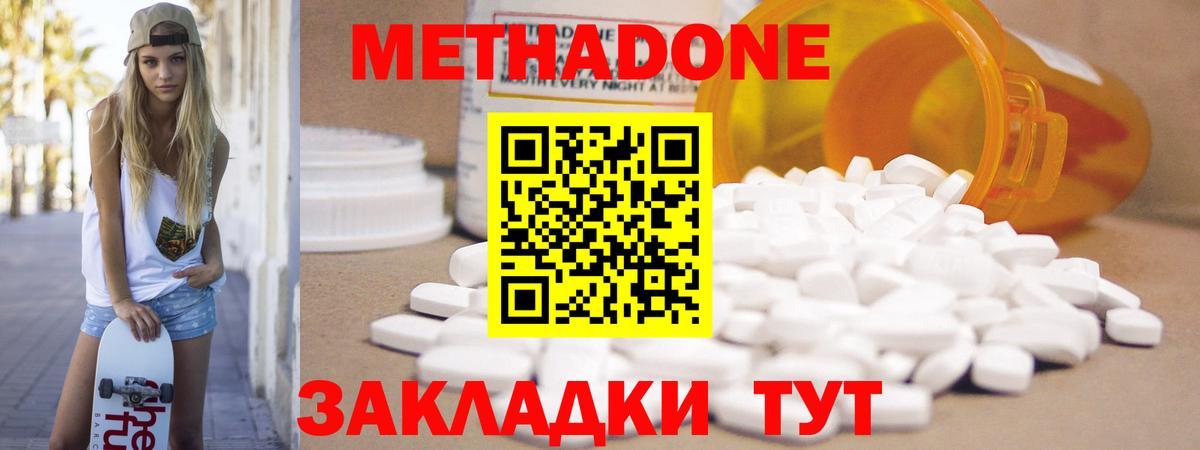 Метадон VHQ Ростов-на-Дону