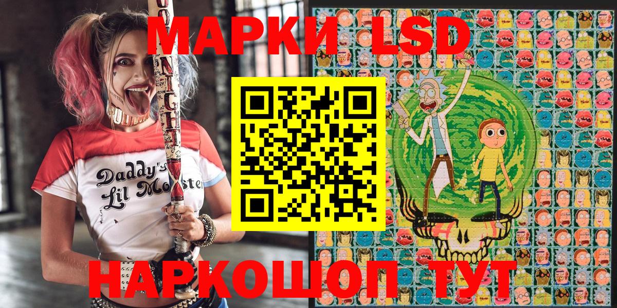 Наркотические марки 1500мкг  Вход с VPN  Марки 25I-NBOMe  Наркотические марки 1500мкг  Ростов-на-Дону 