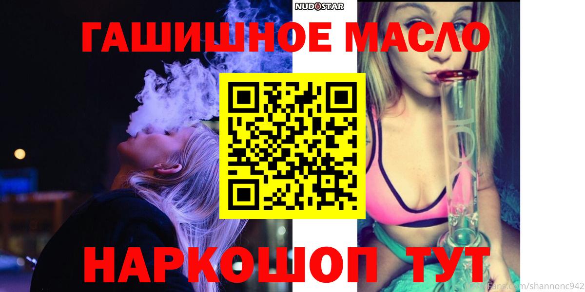 Ростов-на-Дону  Дистиллят ТГК THC oil  blacksprut как зайти  Вход с VPN 